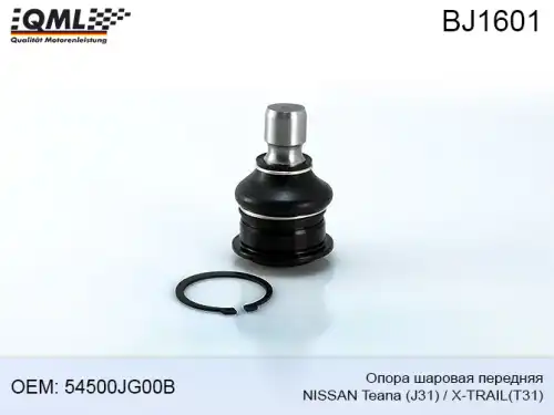 Шаровая опора QML BJ1601