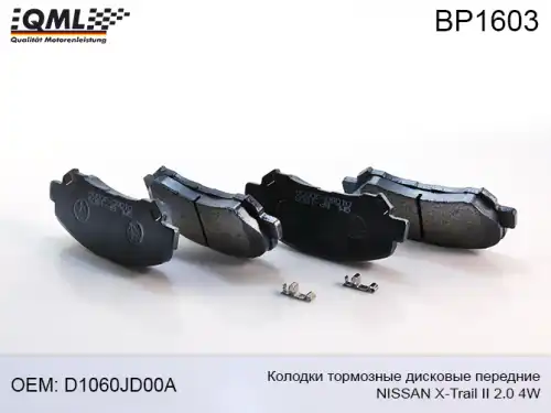 Тормозные колодки дисковые QML BP1603