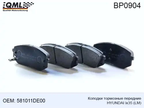 Тормозные колодки дисковые QML BP0904
