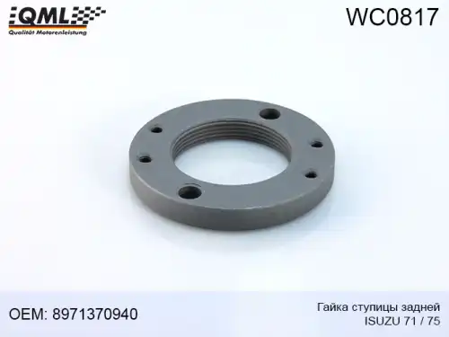 Гайка ступицы QML WC0817