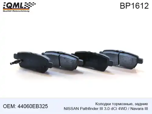 Тормозные колодки дисковые QML BP1612