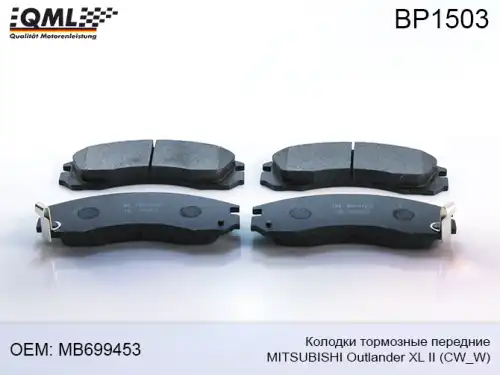 Тормозные колодки дисковые QML BP1503