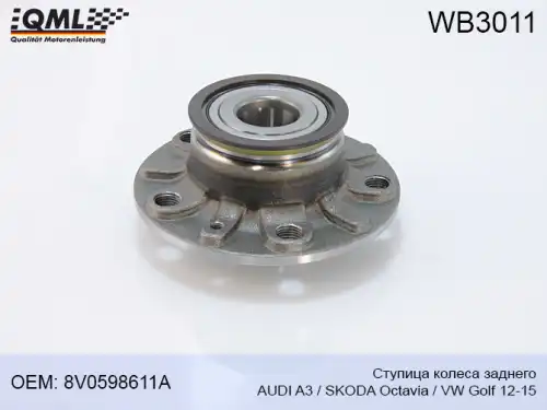 Ступица QML WB3011