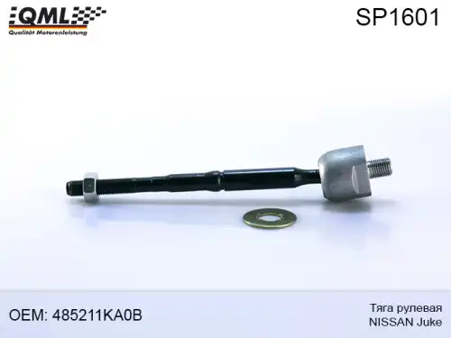 Рулевая тяга QML SP1601