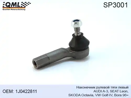 Рулевой наконечник QML SP3001