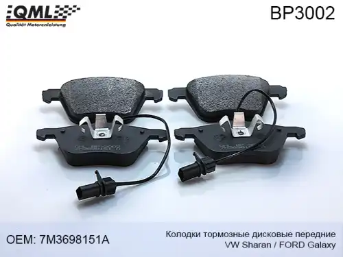 Тормозные колодки дисковые QML BP3002