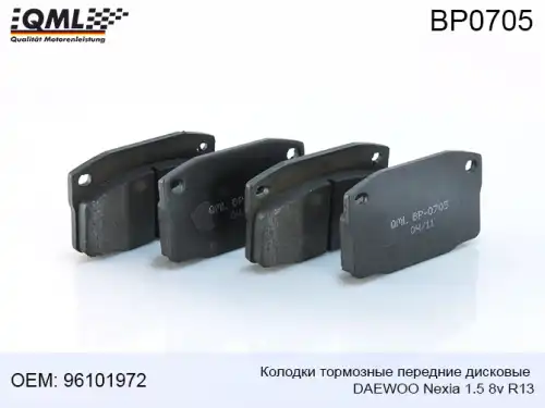 Тормозные колодки дисковые QML BP0705