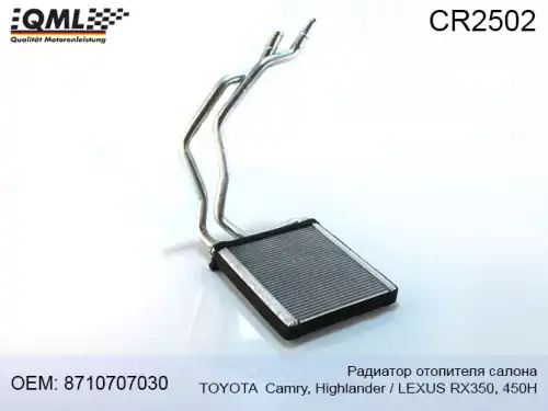 Радиатор печки QML CR2502