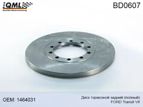 Тормозной диск QML BD0607