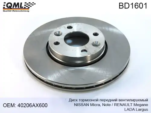 Тормозной диск QML BD1601