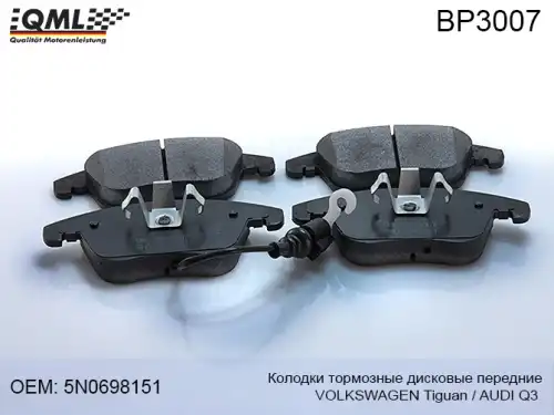 Тормозные колодки дисковые QML BP3007