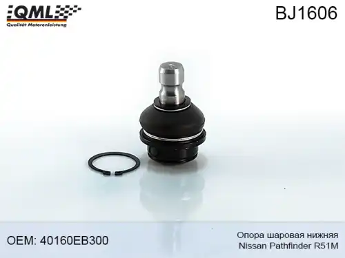 Шаровая опора QML BJ1606
