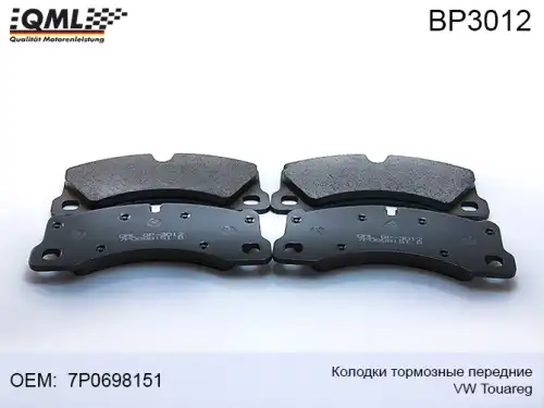 Тормозные колодки дисковые QML BP3012