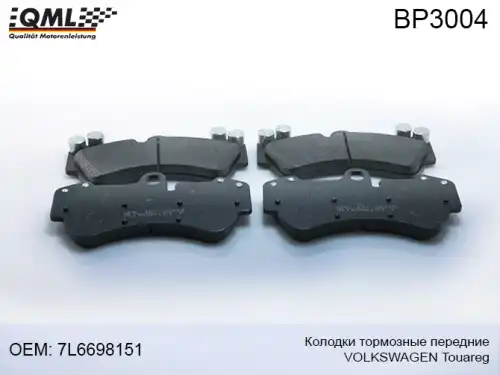 Тормозные колодки дисковые QML BP3004