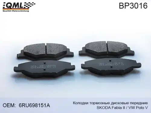 Тормозные колодки дисковые QML BP3016