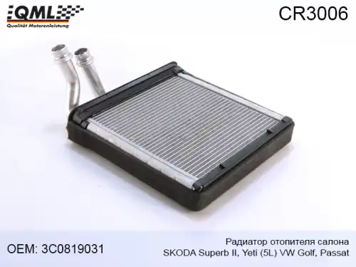 Радиатор печки QML CR3006