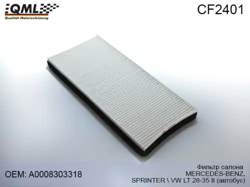 Салонный фильтр QML CF2401