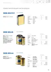 Фильтр воздушный МОТОРДЕТАЛЬ ЭФВ30544