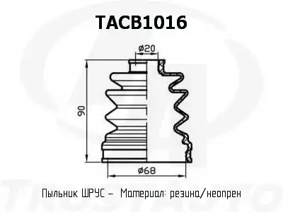 TACB1016 Пыльник привода TRUSTAUTO