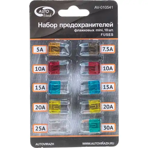  Предохранители флажковые 5А-30А mini AUT AV010541 AUTOVIRAZH