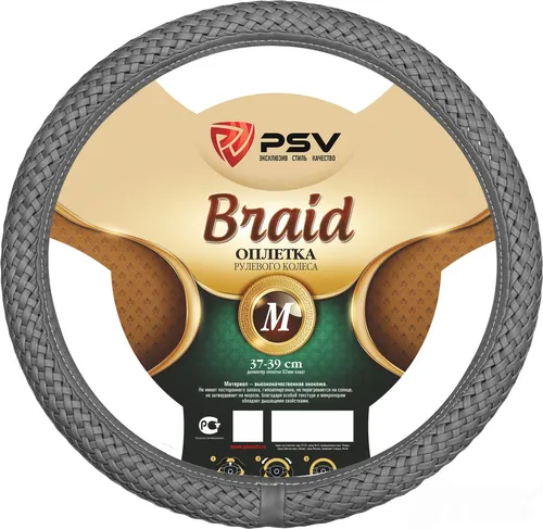 Оплётка на руль PSV BRAID Fiber (Серый) М 121972