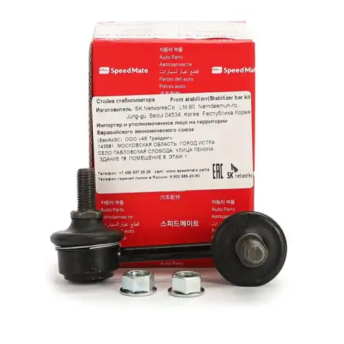 Тяга стабилизатора SPEEDMATE SM-SLG001