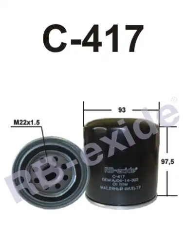 417 0414302 (фильтр масляный) C417 RB-EXIDE
