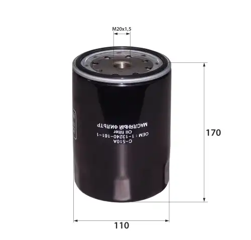 Деталь C510A RB-EXIDE