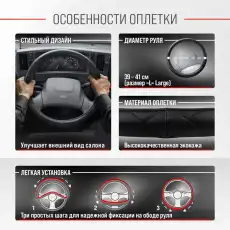 ОПЛЕТКА SKYWAY HIT-2 L ЧЕРНАЯ ЭКОКОЖА S01102024