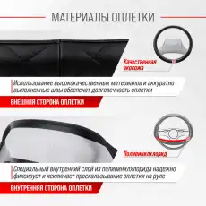 ОПЛЕТКА SKYWAY HIT-2 L ЧЕРНАЯ ЭКОКОЖА S01102024