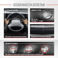 ОПЛЕТКА SKYWAY TOUCH-2 L ЧЕРНАЯ ЭКОКОЖА S01102131