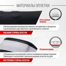 ОПЛЕТКА SKYWAY TOUCH-2 L ЧЕРНАЯ ЭКОКОЖА S01102131