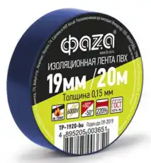 изолента ! ФАZА ТР-1920 син.\ 4895205003651