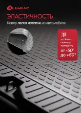 Коврик в багажник ELEMENT ELEMENT5253B10 Lada Granta 2018-н.в. 1 черный