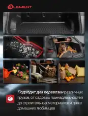 Коврик в багажник ELEMENT ELEMENT5253B10 Lada Granta 2018-н.в. 1 черный
