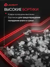 Коврик в багажник ELEMENT ELEMENT5253B10 Lada Granta 2018-н.в. 1 черный