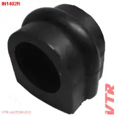 Втулка стабилизатора IN1402R VTR