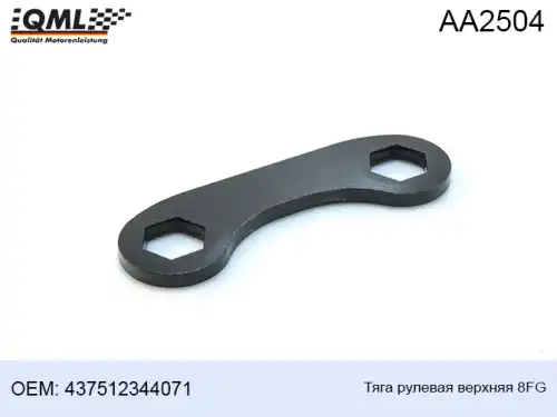 Рулевая тяга QML AA2504