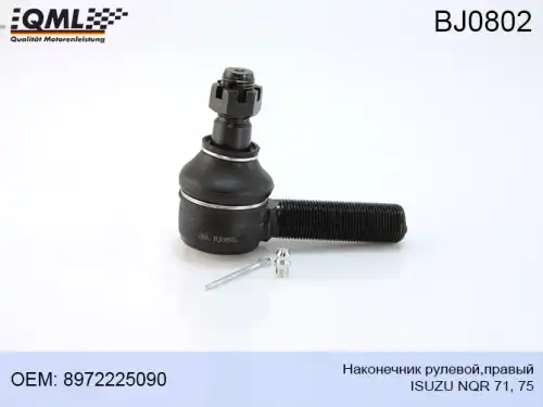 Рулевой наконечник QML BJ0802