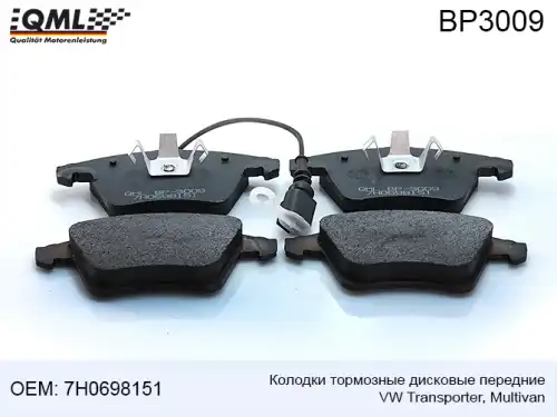 Тормозные колодки дисковые QML BP3009