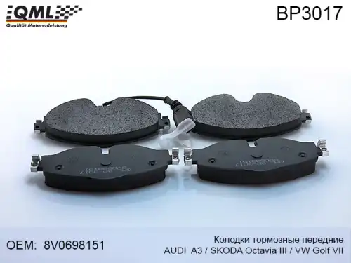 Тормозные колодки дисковые QML BP3017
