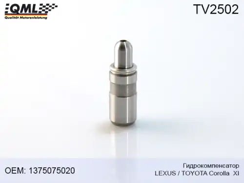 Гидрокомпенсатор QML TV2502
