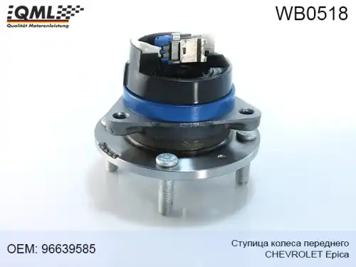 Ступица QML WB0518