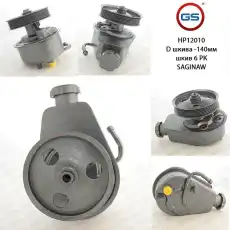 Насос гидроусилителя руля GS HP12010