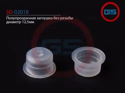 Рулевая тяга GS SD-02018