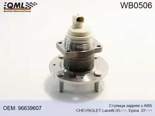 Ступица QML WB0506