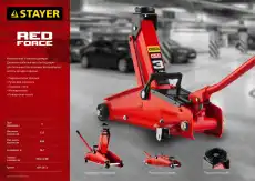 Домкрат STAYER 43154-3