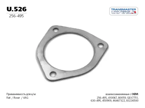 Прокладка глушителя TRANSMASTER U.526
