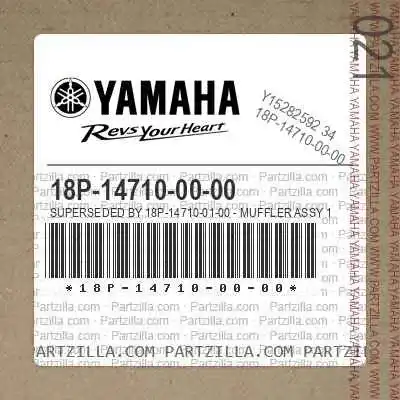 Глушитель 18P147100000 YAMAHA