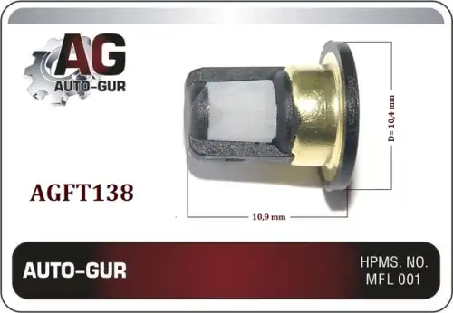 Топливный фильтр AUTO-GUR AGFT138